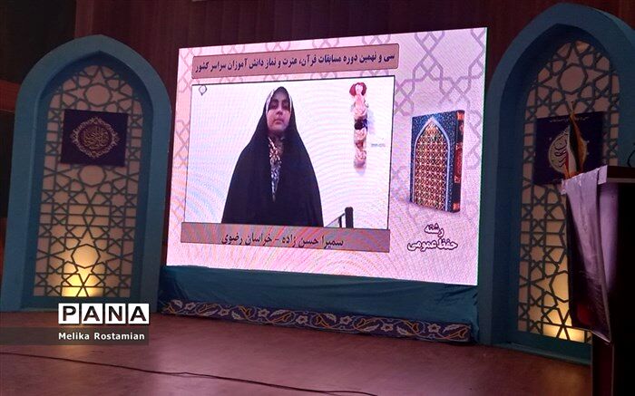 اعلام اسامی نتایج مسابقات قرآن، عترت و نماز دانش‌آموزان در بخش پژوهشی
