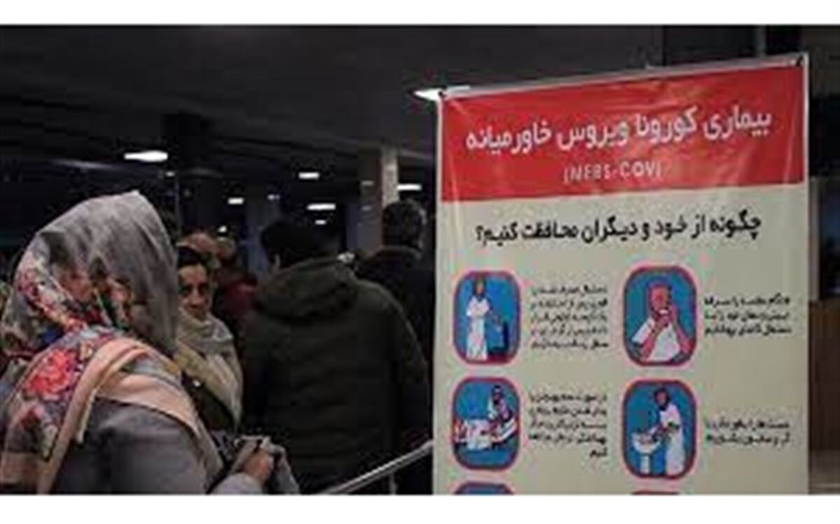 ساعت کاری مرکز منتخب غربالگری و درمان کرونا نیشابور افزایش یافت