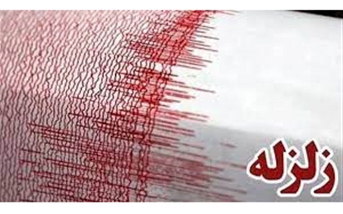 زلزله حوالی رامشیر خوزستان را لرزاند