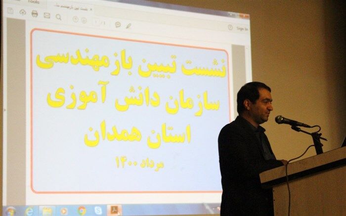 برگزاری نشست تبیین طرح بازمهندسی  فرآیندهای اجرائی تشکیلات دانش‌آموزی پیشتازان