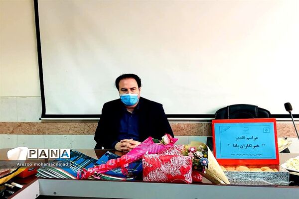 مراسم تجلیل از خبرنگاران پانای شهرستان قرچک