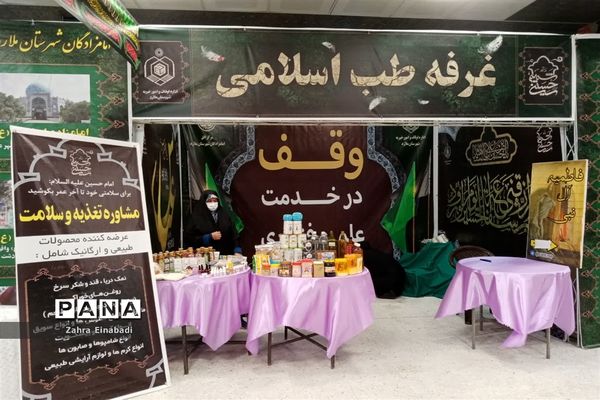 برگزاری نمایشگاه شمیم حسینی در شهرستان ملارد