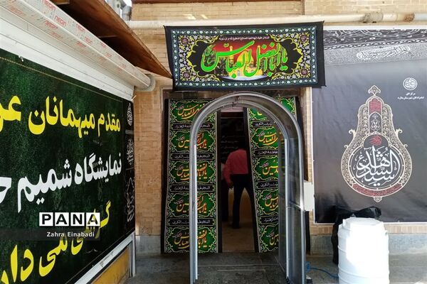 برگزاری نمایشگاه شمیم حسینی در شهرستان ملارد