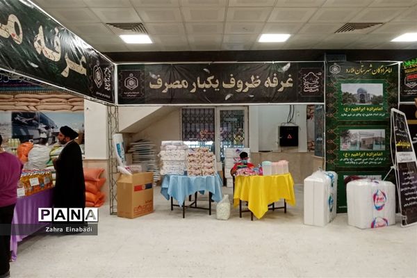 برگزاری نمایشگاه شمیم حسینی در شهرستان ملارد