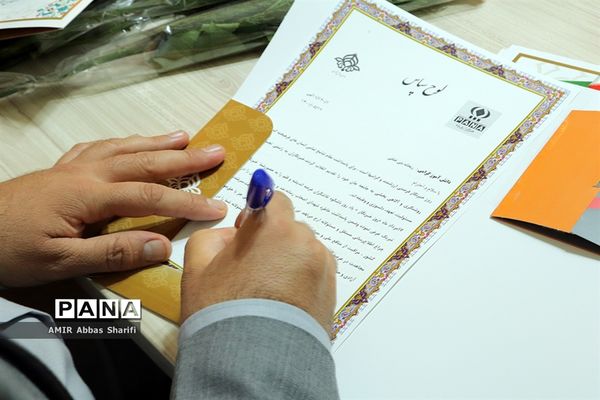 آیین گرامیداشت روز خبرنگار و تجلیل از خبرنگاران خبرگزاری پانا خوزستان