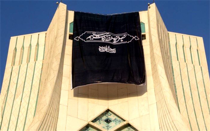 برج آزادی تهران سیاه‌پوش شد