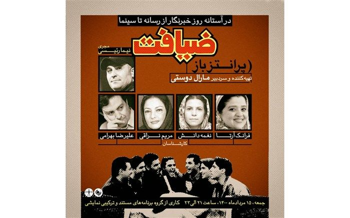 جایگاه رسانه در«پرانتز باز» رادیو نمایش بررسی می شود