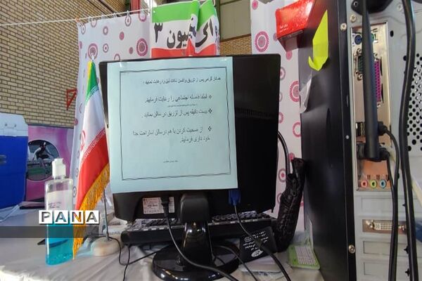 آغاز واکسیناسیون فرهنگیان درالبرز