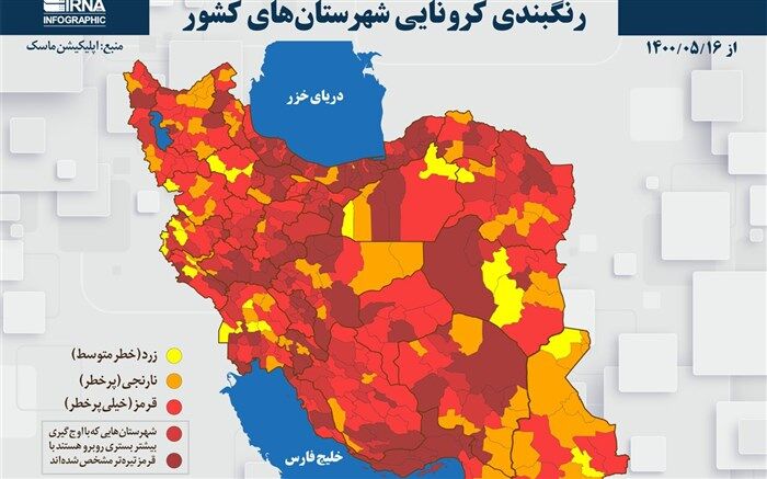 گیلان در وضعیت خیلی پرخطر کرونایی قرار گرفت