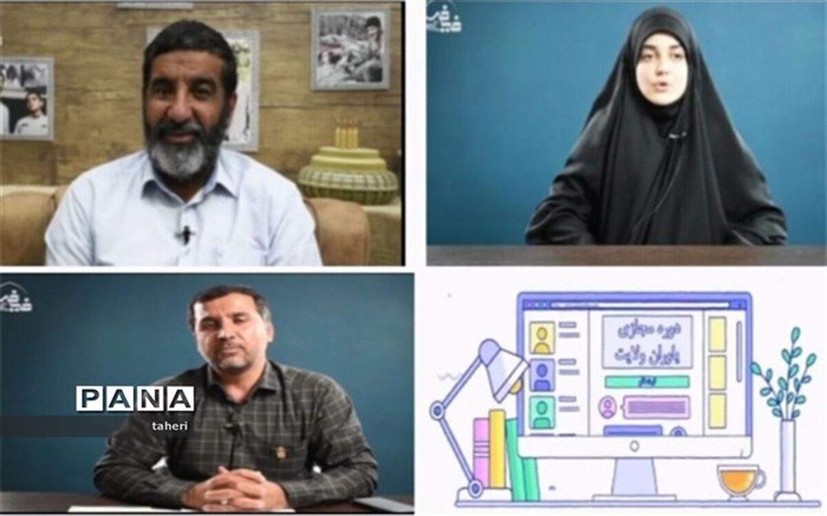افتتاحیه دوره یاران ولایت۱۴۰۰