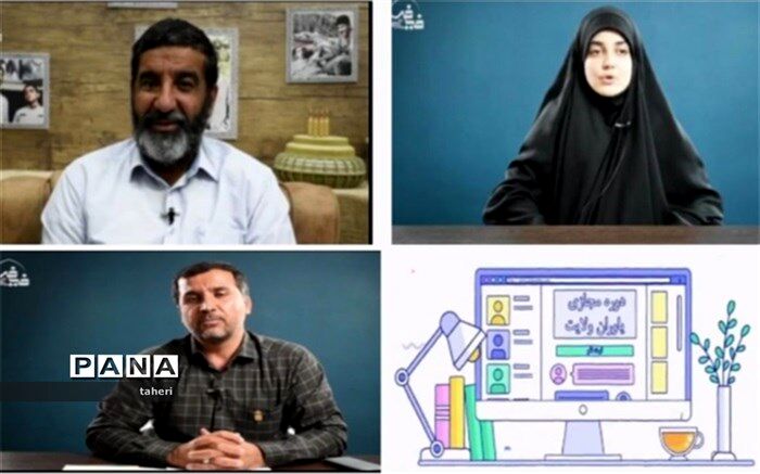 افتتاحیه دوره یاران ولایت۱۴۰۰
