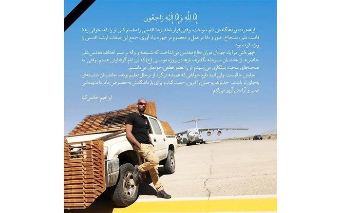 ابراهیم حاتمی‌کیا با انتشار یادداشتی از درگذشت ارشا اقدسی ابراز تاسف کرد