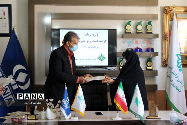 مراسم بزرگداشت روز خبرنگار