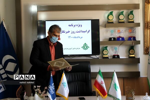 مراسم بزرگداشت روز خبرنگار