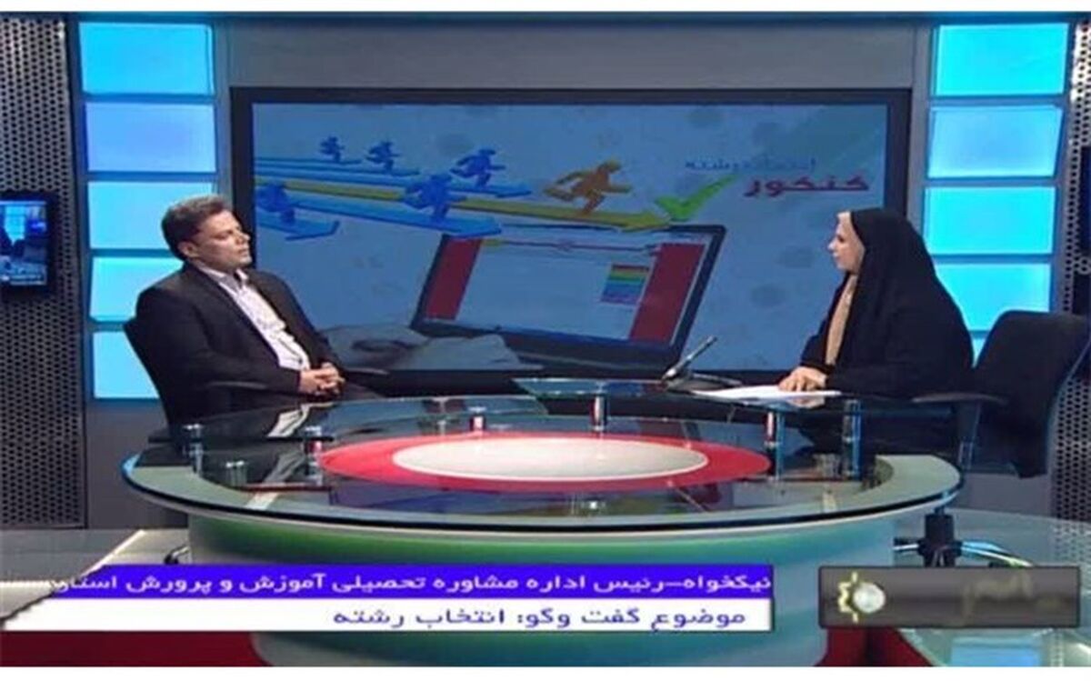 فعالیت پایگاه‌های انتخاب رشته کنکور سراسری 1400 در مناطق استان زنجان