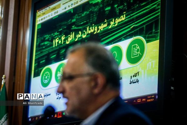 زاکانی شهردار تهران شد