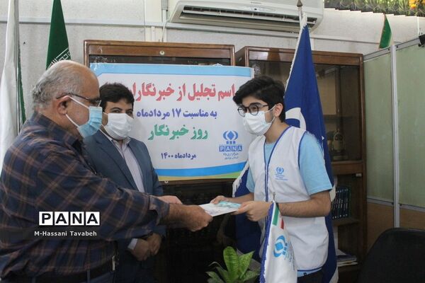 تجلیل از خبرنگاران پانا به‌مناسبت 17 مرداد روز خبرنگار