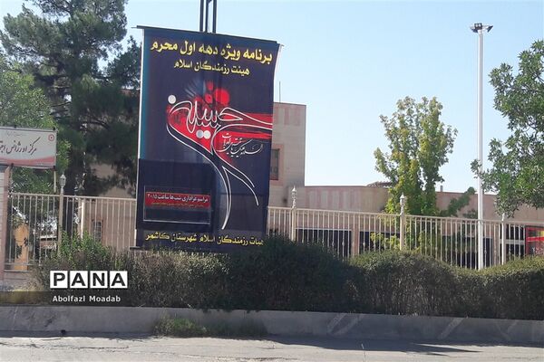 حال هوای خیابان های شهرستان کاشمر در ایام ماه محرم