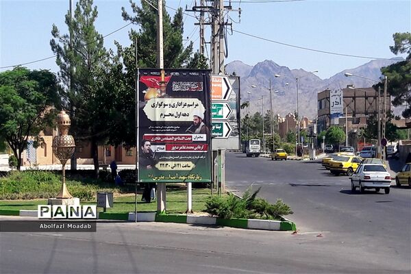 حال هوای خیابان های شهرستان کاشمر در ایام ماه محرم