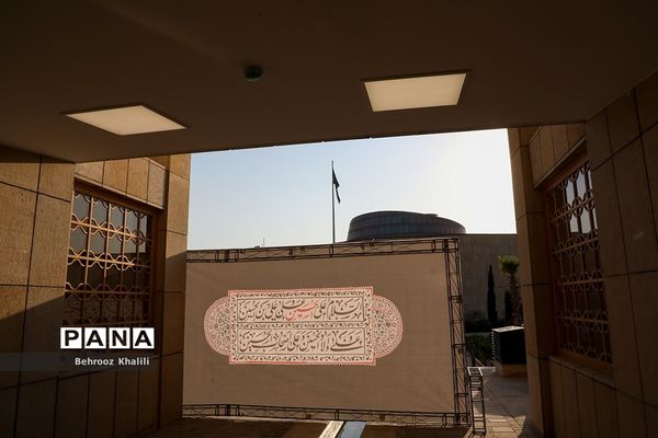 آیین سلام بر محرم