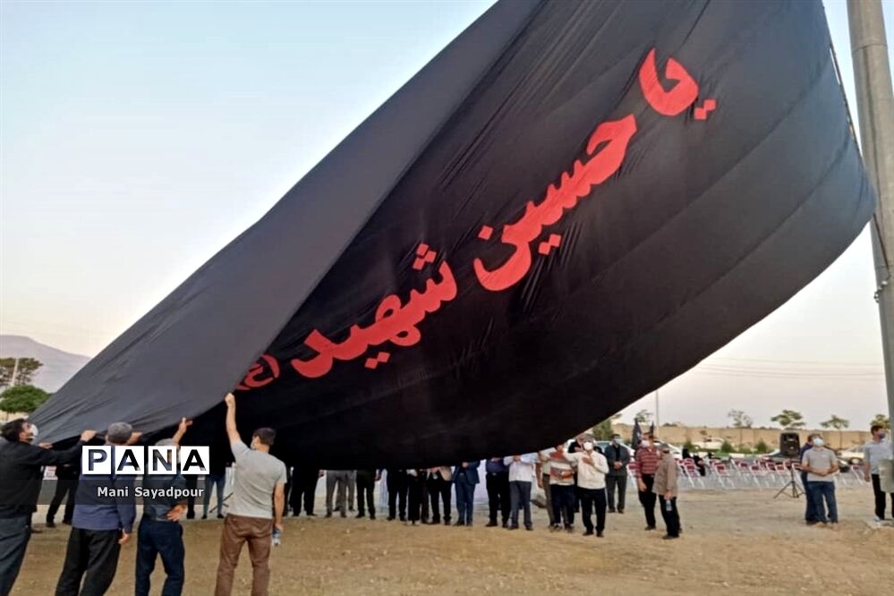 برافراشتن پرچم عزای امام حسین (ع) در مشکین دشت البرز