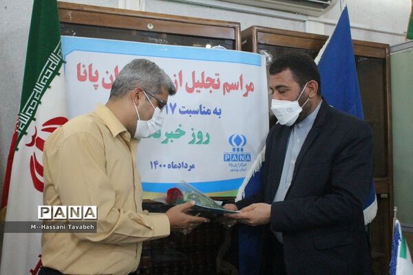 تجلیل از خبرگزاری پانا  و  کارکنان اداره اطلاع رسانی و روابط عمومی آموزش و پرورش استان بوشهر