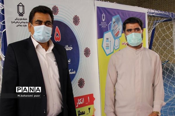 واکسیناسیون فرهنگیان شهرستان بویراحمد