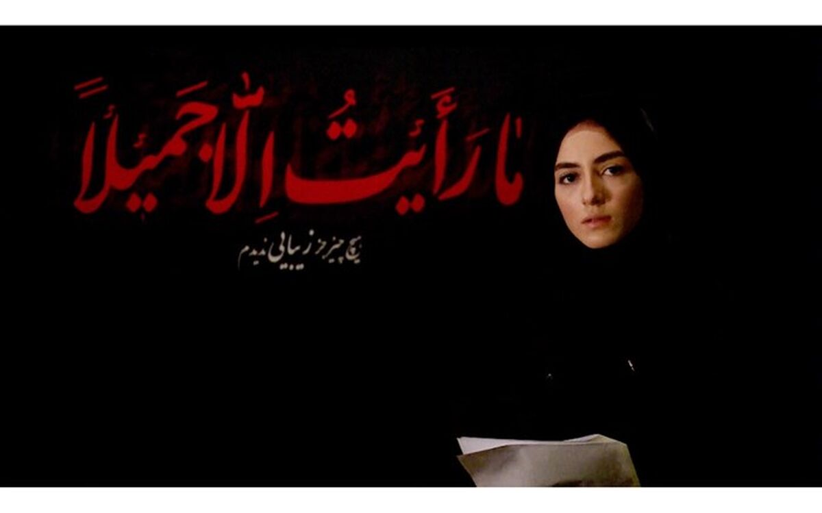 پردیس پورعابدینی روایتگر«دل بی‌تاب»