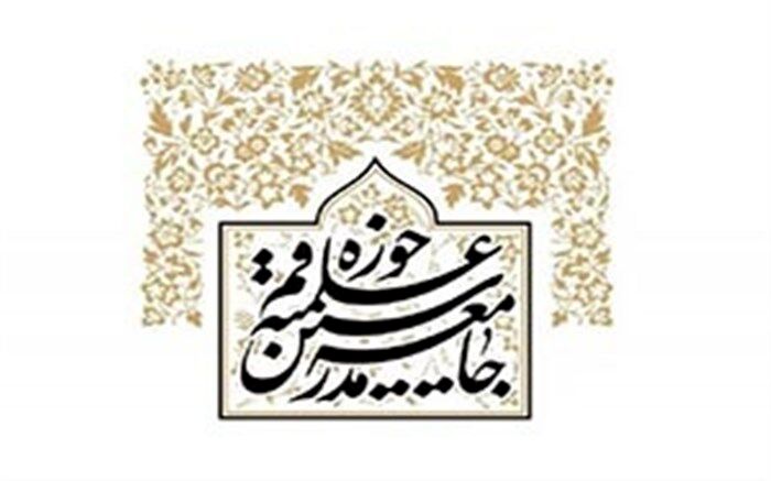 تأکید جامعه مدرسین بر لزوم رعایت مضاعف شیوه‌نامه‌های بهداشتی در عزاداری‌ها