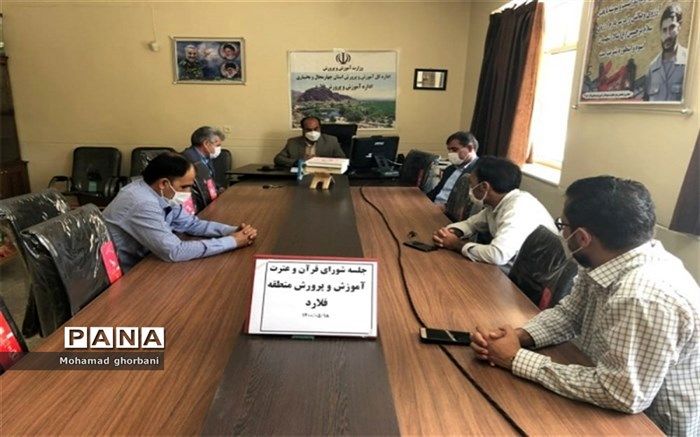 اولین نشست شورای قرآن ، عترت و نماز فلارد برگزار شد