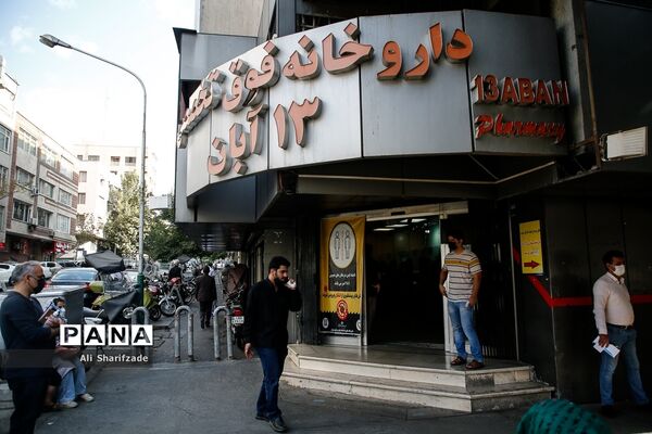 داروخانه 13 آبان در روزهای اوج کرونا