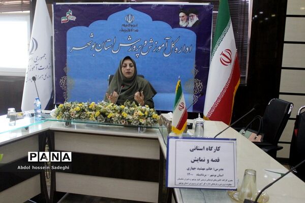 کارگاه استانی قصه و نمایش در بوشهر