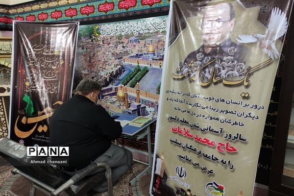 آیین بزرگداشت اولین سالگرد آسمانی شدن معاون سابق پرورشی اداره آموزش و پرورش کارون