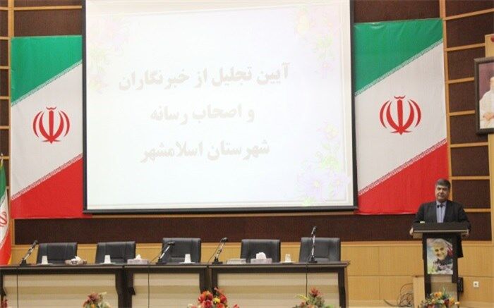 ایجاد فضای شفاف و صادقانه از موارد اصلی پیشرفت جامعه است