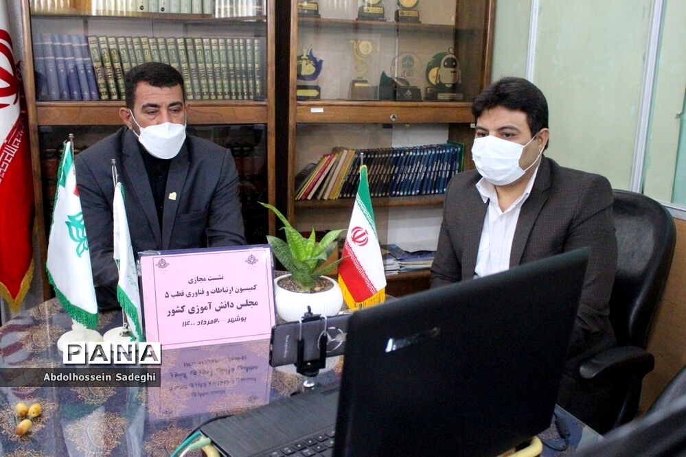 نشست مجازی کمیسیون ارتباطات و فناوری قطب 5 مجلس دانش آموزی کشور