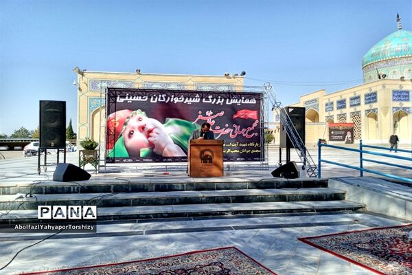 برگزاری مراسم شیر خوارگان حسینی در زیارتگاه شهید مدرس