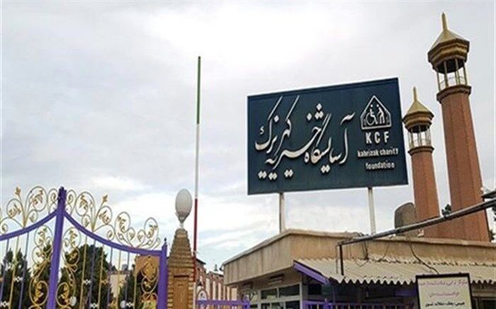 آسایشگاه کهریزک، پذیرای خیران در ایام سوگواری محرم