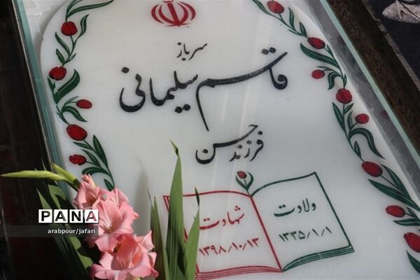 برگزاری سوگواره  احلی من العسل در جوار مرقد حاج قاسم سلیمانی