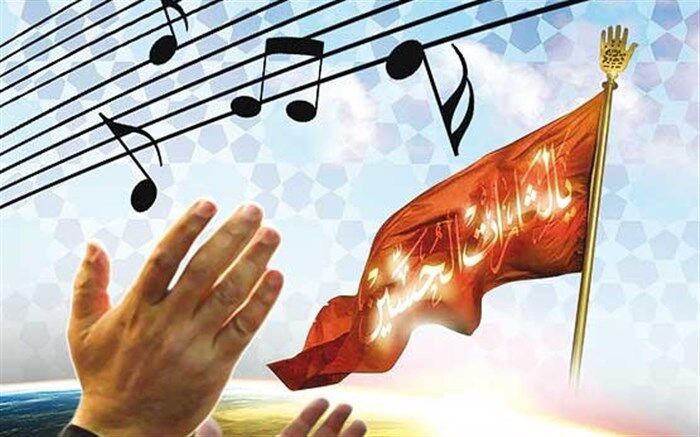 از موسیقی پاپ تا کلاسیک در رثای حماسه حسینی
