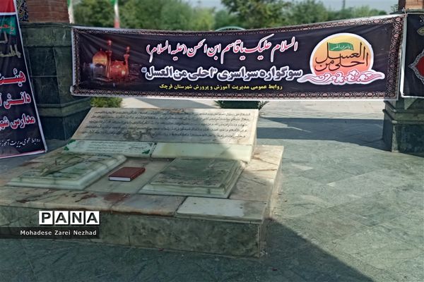 نهمین دوره سوگواری احلی من العسل در شهرستان قرچک