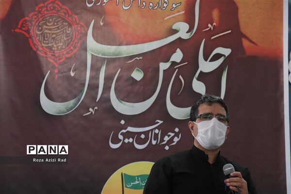 سوگواری دانش آموزی احلی من العسل