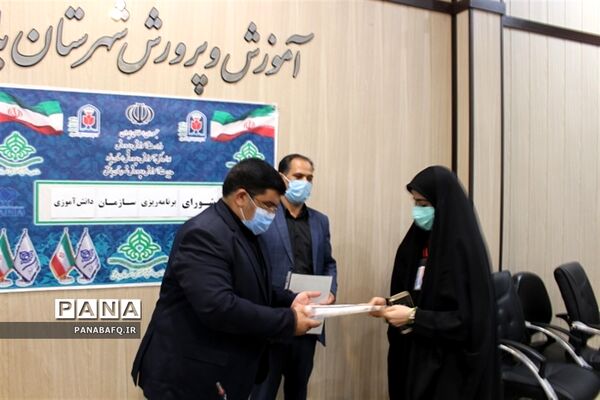 جلسه شورای برنامه ریزی سازمان دانش آموزی شهرستان بافق