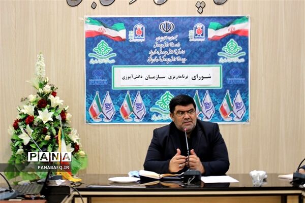 جلسه شورای برنامه ریزی سازمان دانش آموزی شهرستان بافق