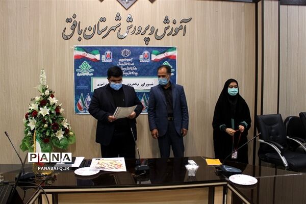 جلسه شورای برنامه ریزی سازمان دانش آموزی شهرستان بافق