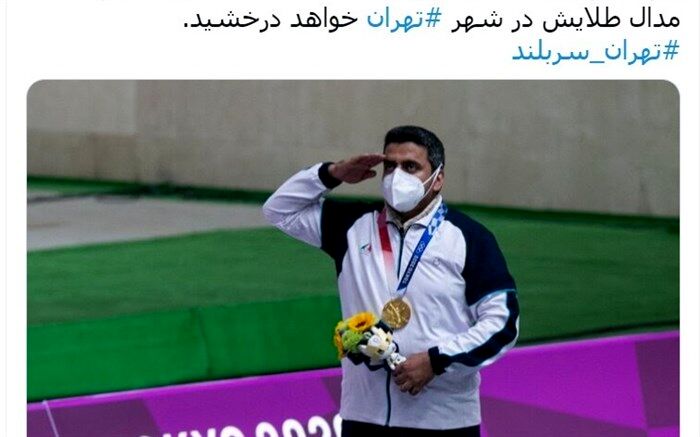 حاضرم طلایم را بدهم تا زجر مردم از کرونا از بین برود