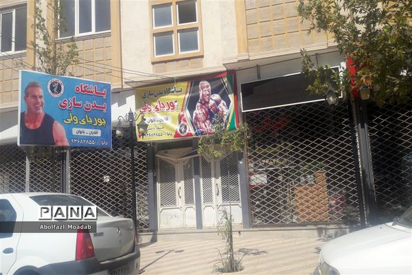 تعطیلی ادارات،بانک ها و مشاغل کاری شهرستان کاشمر و خلیل آباد