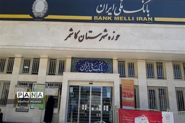 تعطیلی ادارات،بانک ها و مشاغل کاری شهرستان کاشمر و خلیل آباد