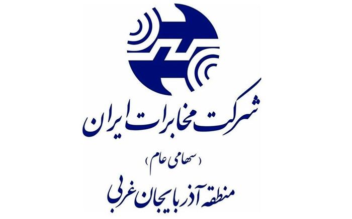 استفاده از سامانه‌های غیر حضوری شرکت مخابرات ایران در تعطیلات ناشی از همه‌گیری کرونا