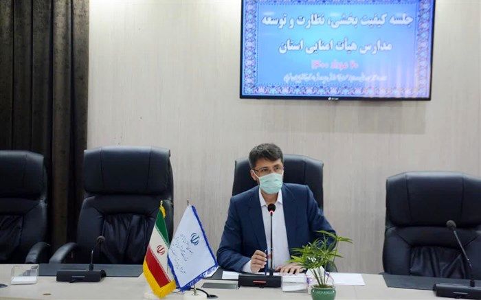 کیفیت بخشی لازمه توسعه مدارس هیأت امنایی است