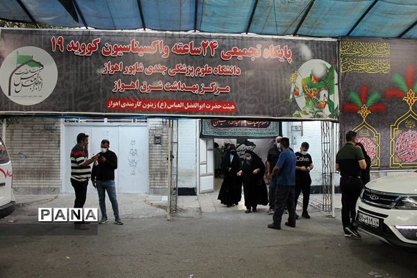 تبدیل هیات مذهبی به پایگاه واکسیناسیون برای اولین بار در کشور